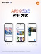 即可生成专属动态壁纸